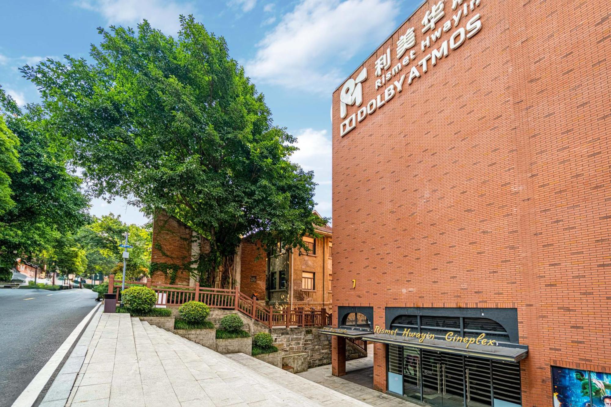 Wuyu Hotel - Chongqing University & Ciqikou Ancinet Town 외부 사진